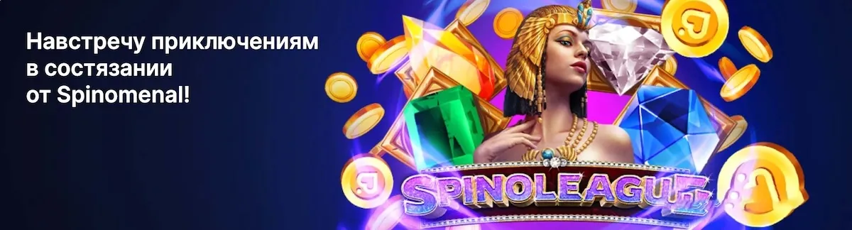 Промо баннер